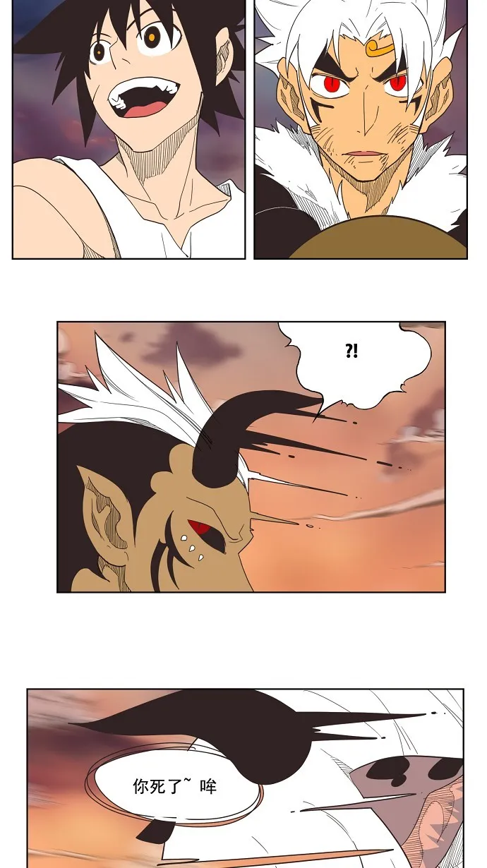 第137话 第31页