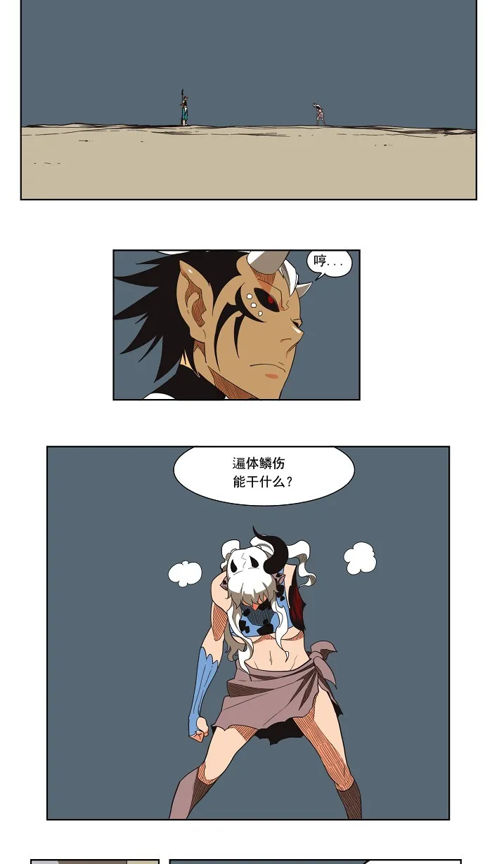 第137话 第35页
