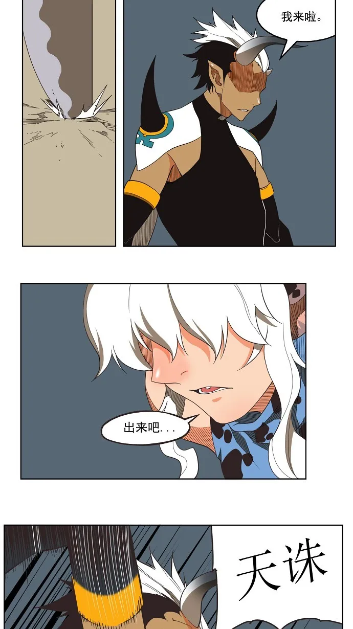 第137话 第36页