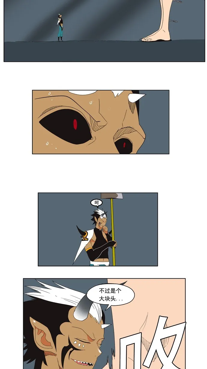 第137话 第45页