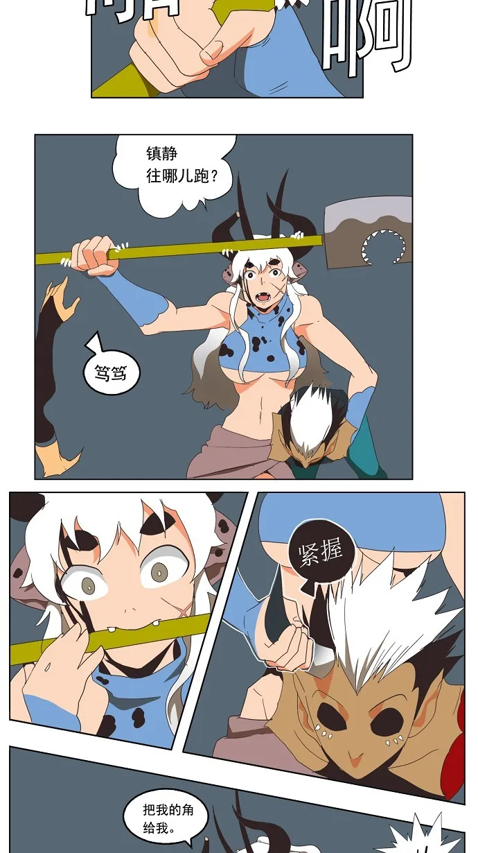第137话 第51页