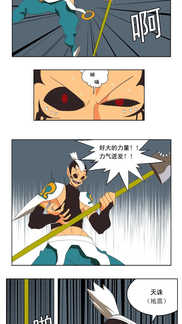 第137话 第56页