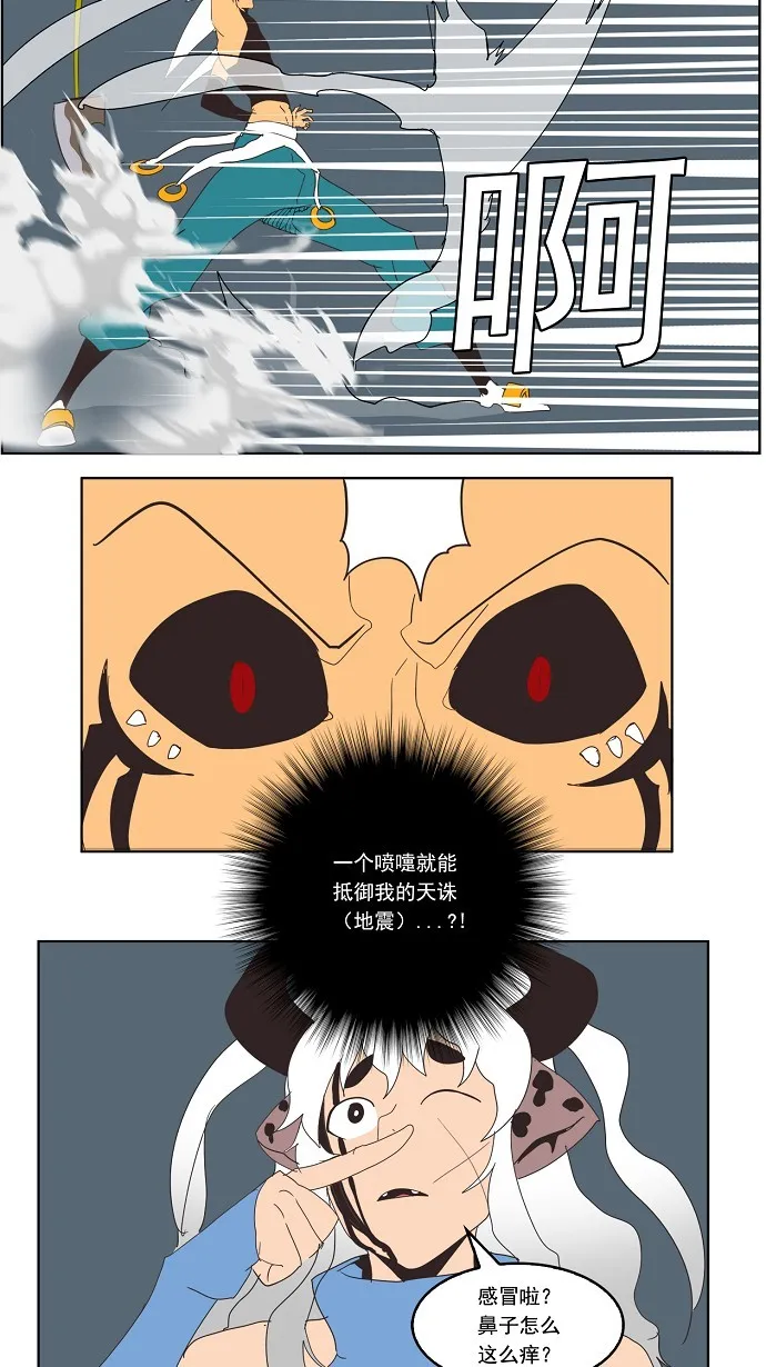 第137话 第59页