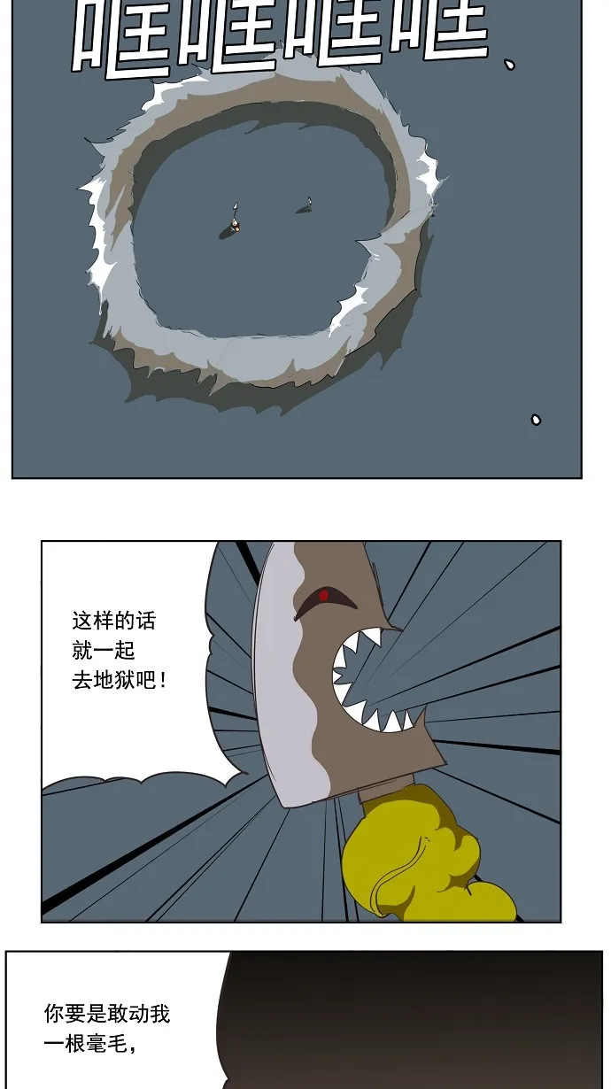 第137话 第61页