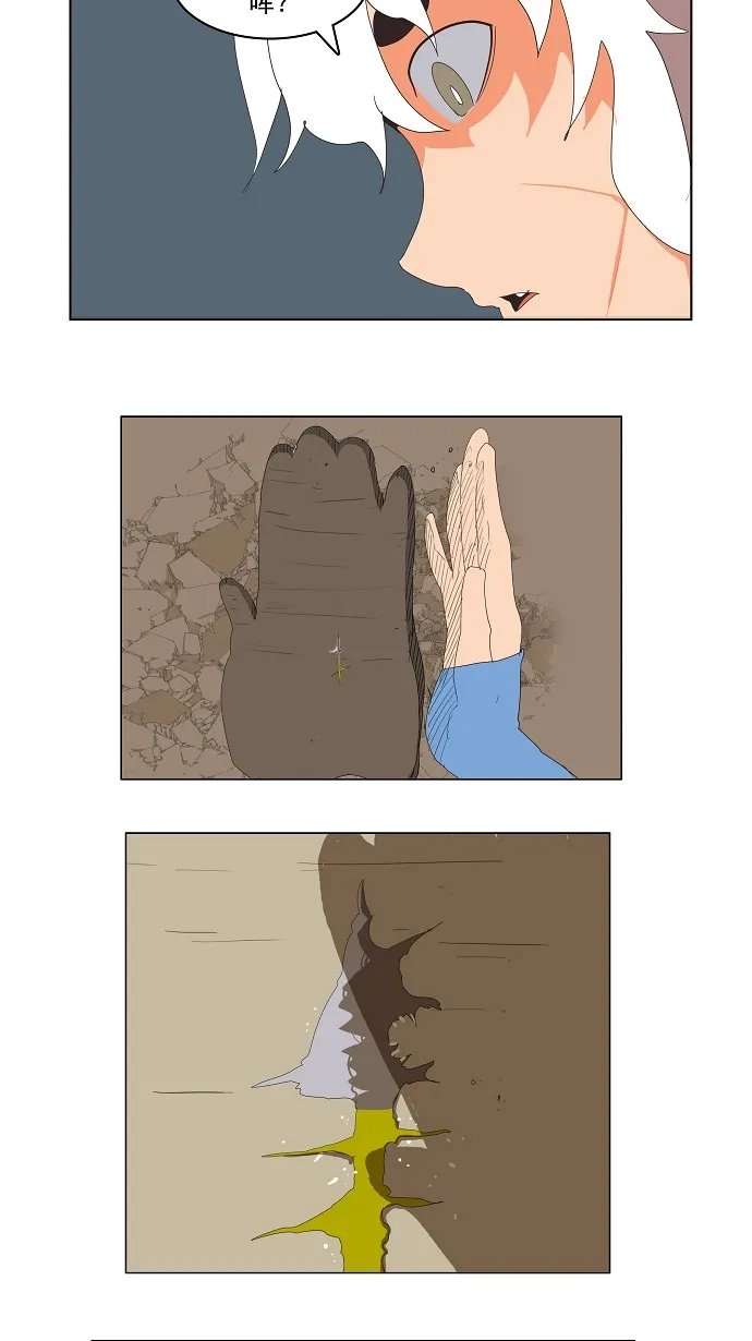 第138话 第2页