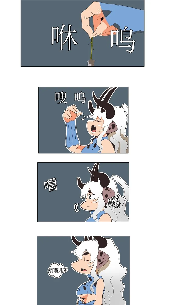 第138话 第3页