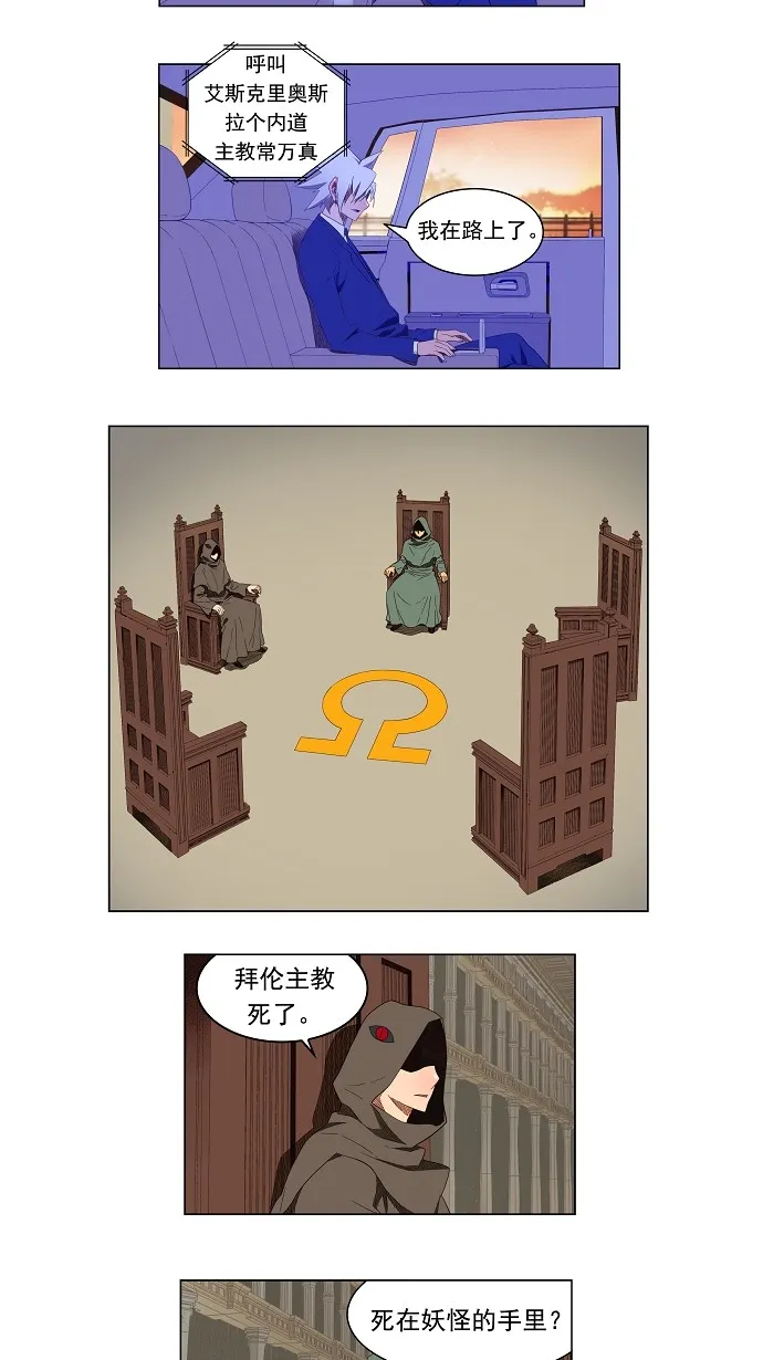 第138话 第5页