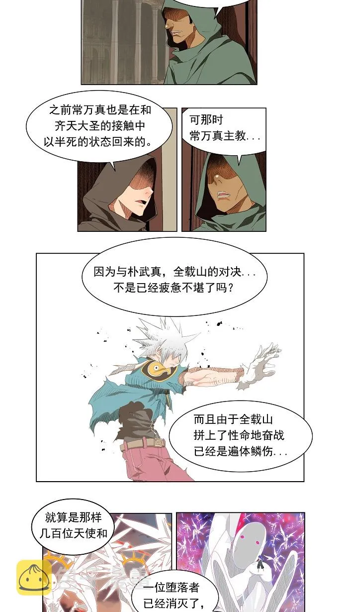 第138话 第6页