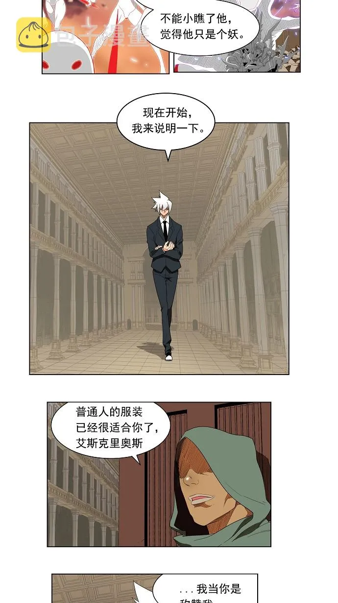第138话 第7页