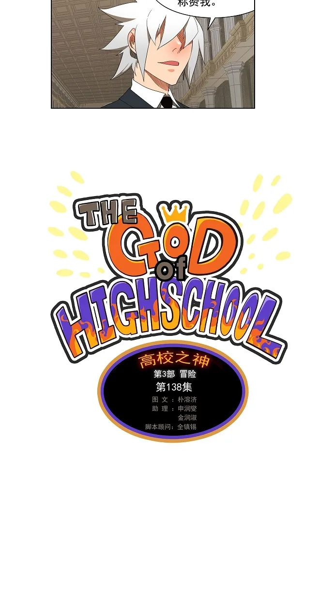 第138话 第8页