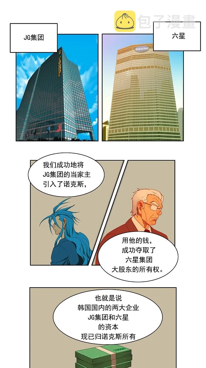 第138话 第9页