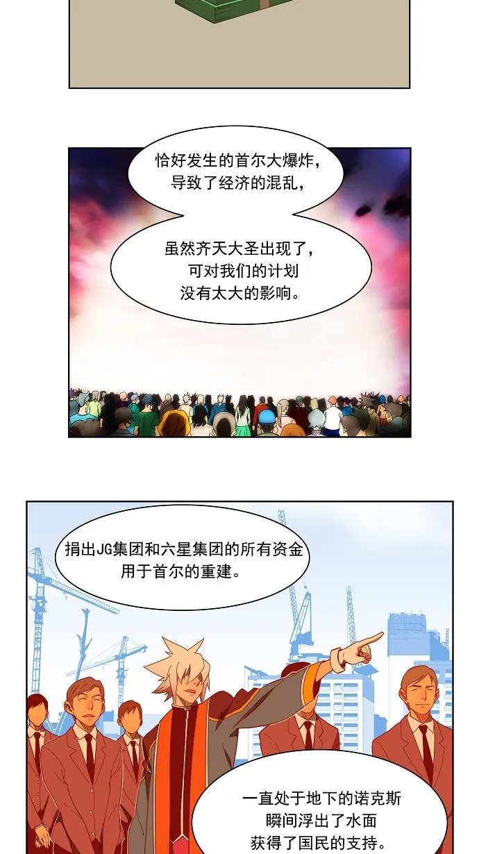第138话 第10页