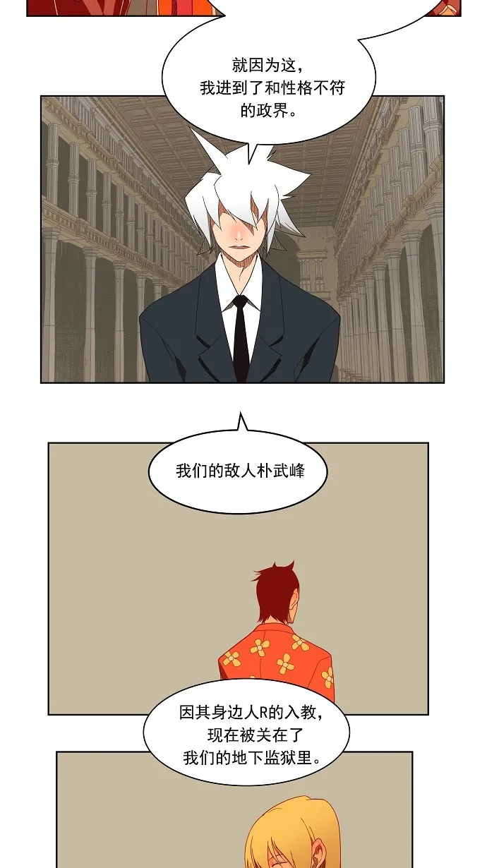 第138话 第11页