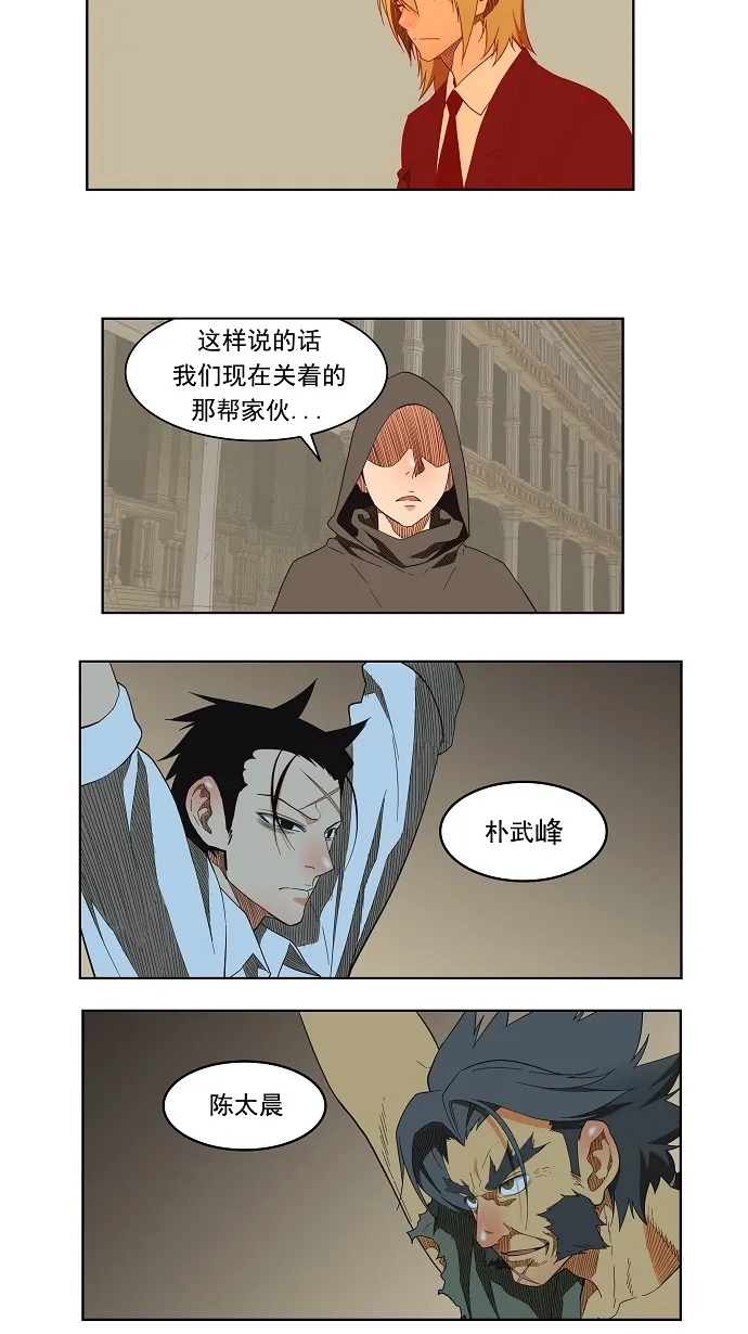 第138话 第12页