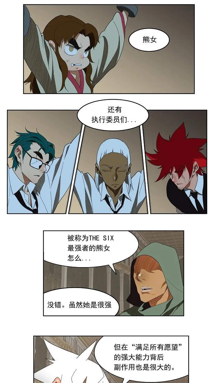 第138话 第13页