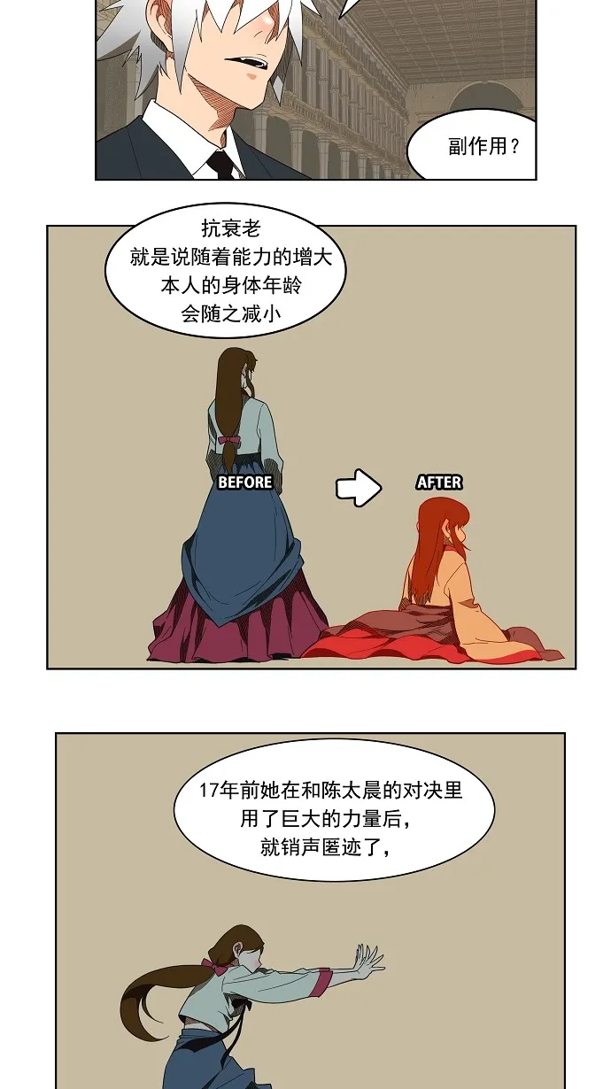 第138话 第14页