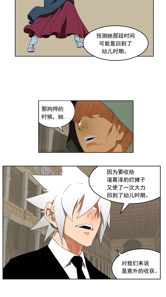 第138话 第15页
