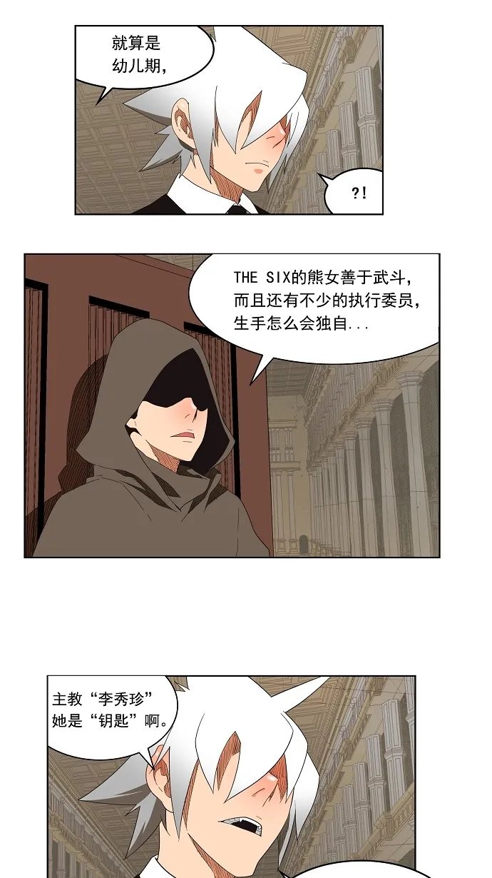 第138话 第16页