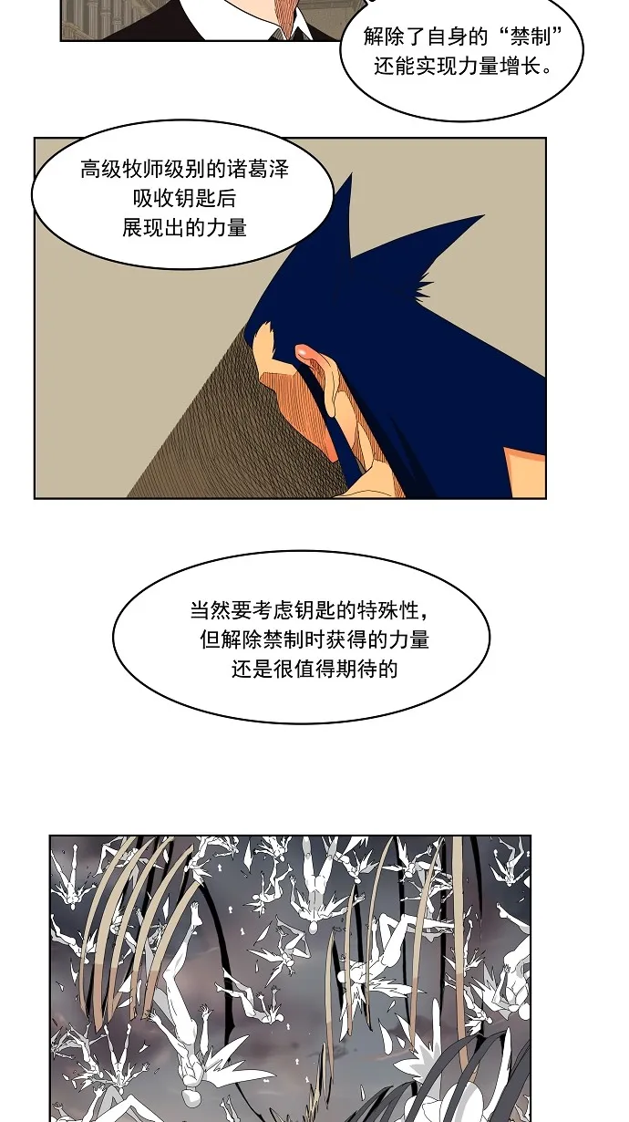 第138话 第17页