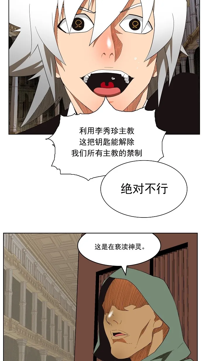 第138话 第19页