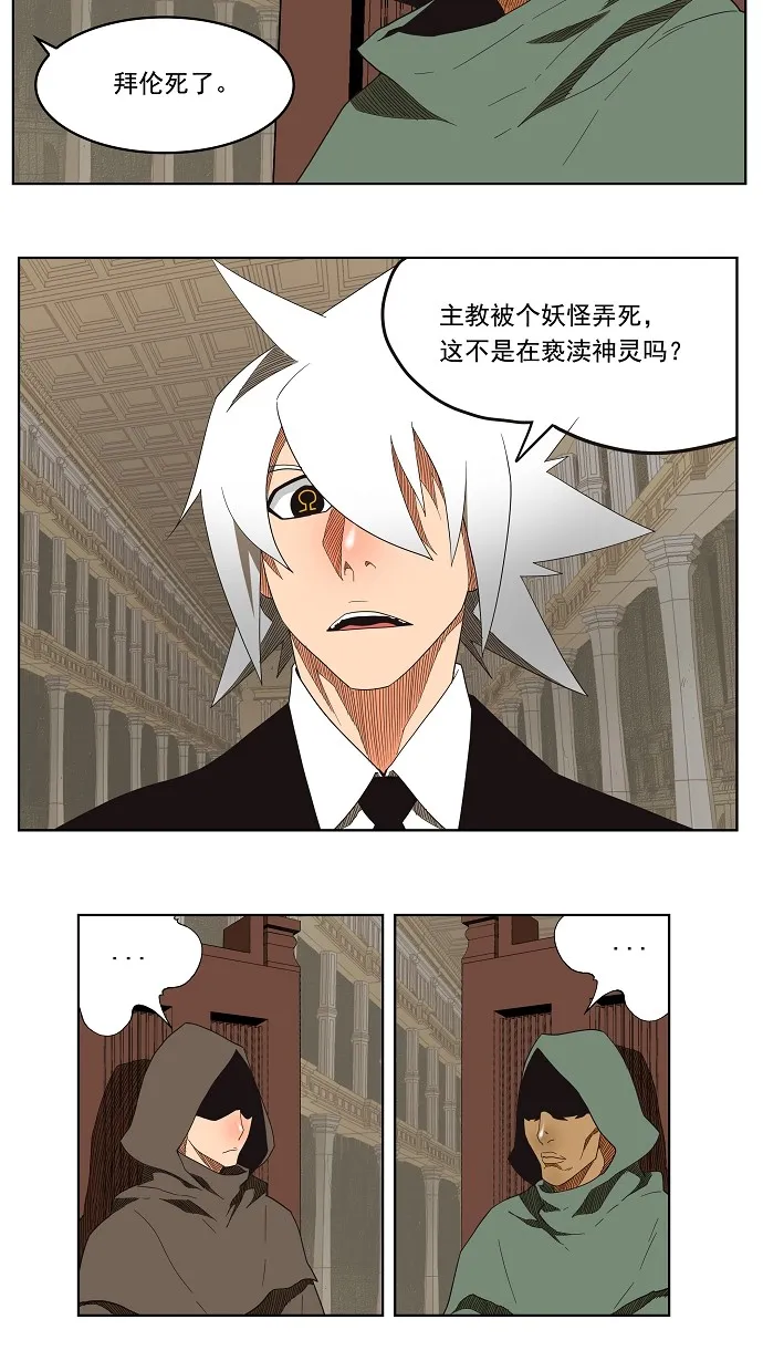 第138话 第20页