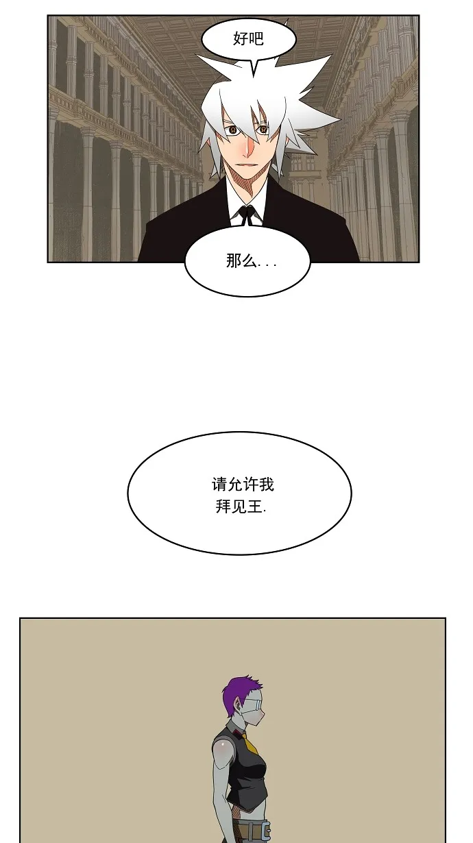 第138话 第21页