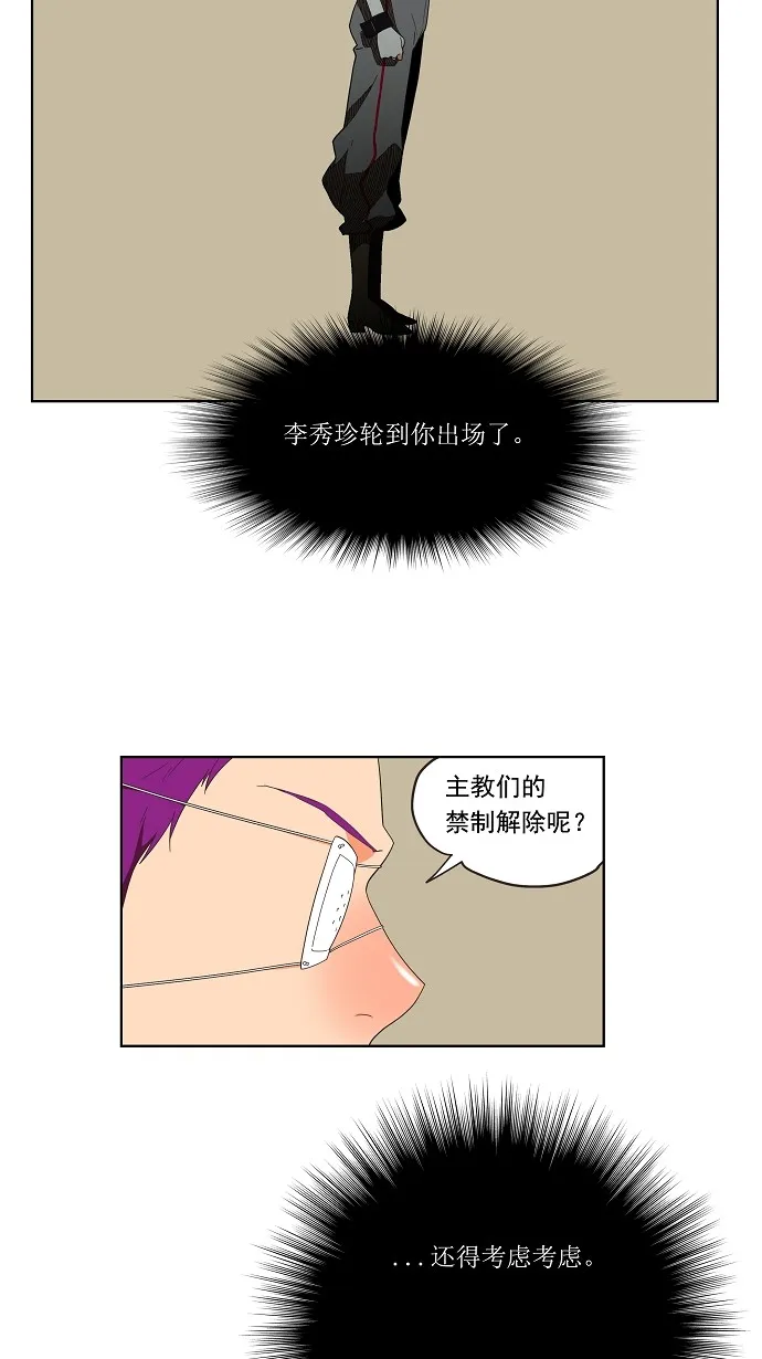 第138话 第22页