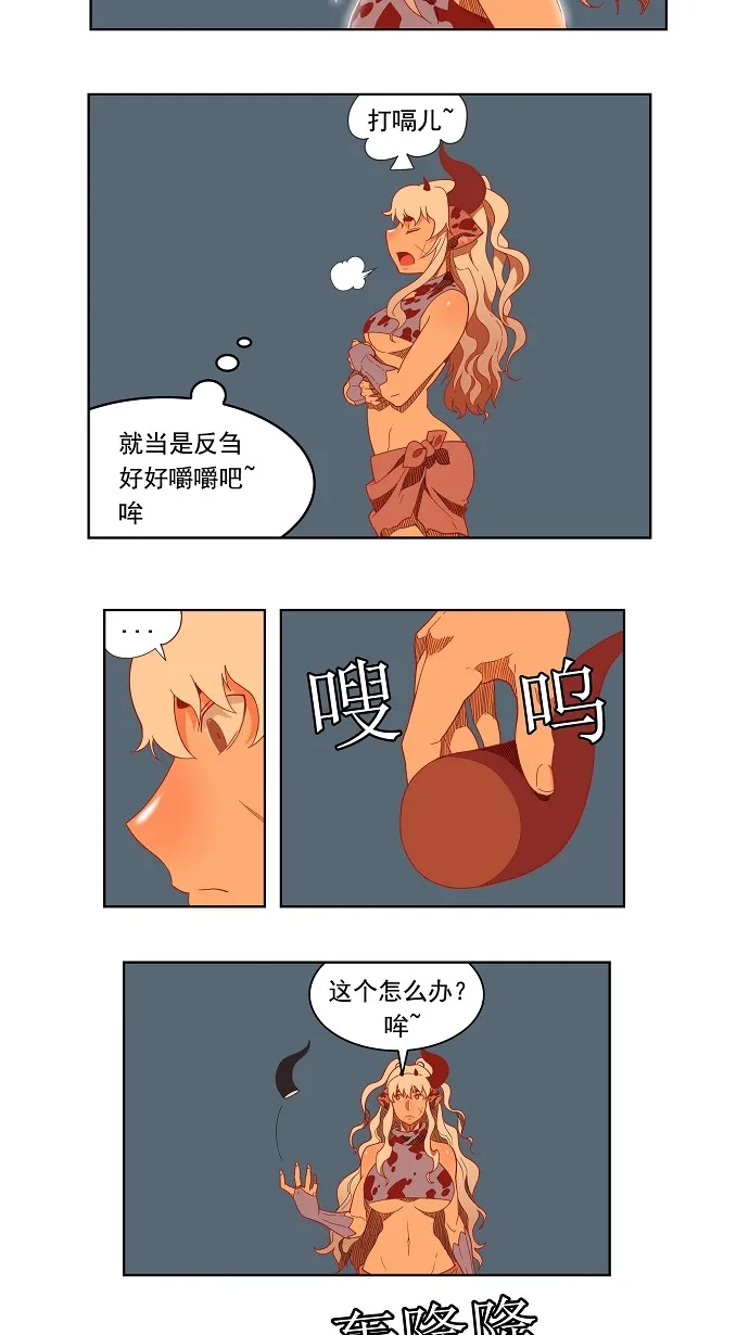 第138话 第24页