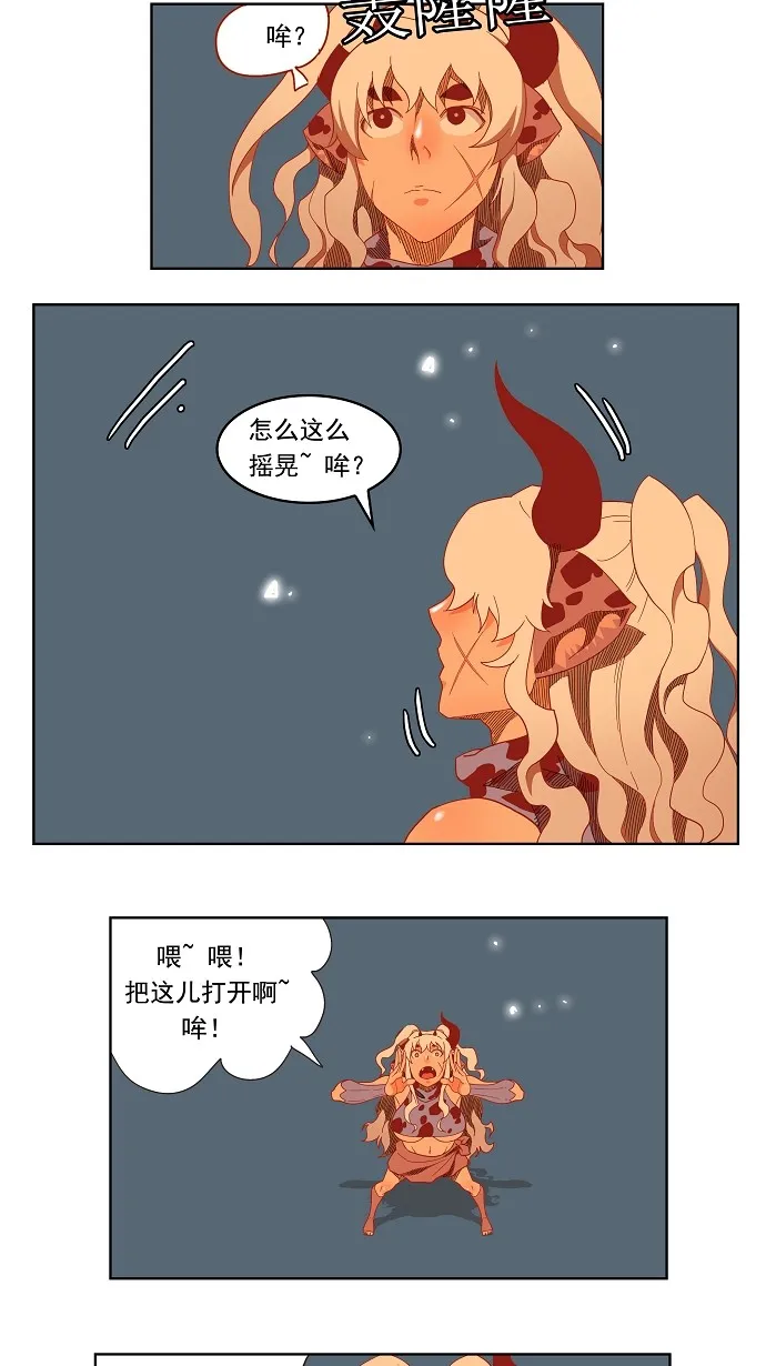 第138话 第25页