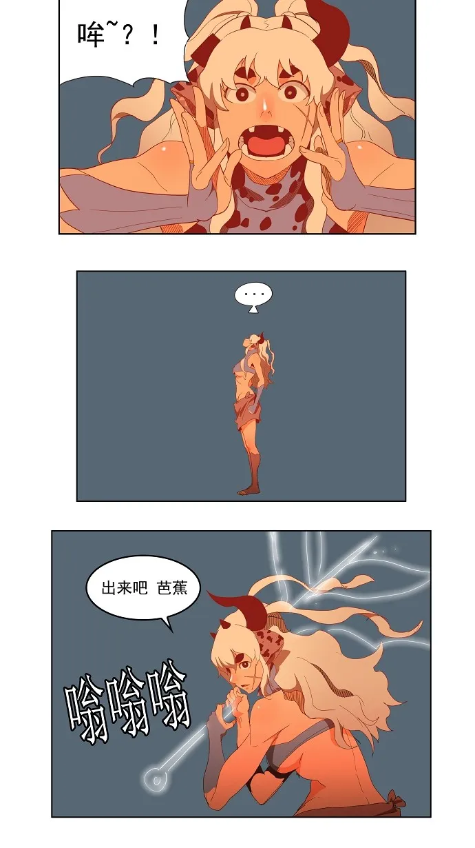 第138话 第26页