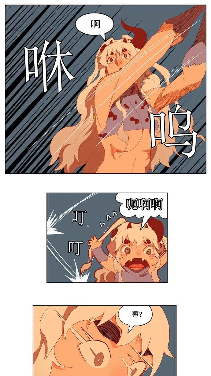第138话 第27页