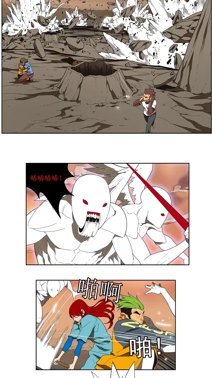 第138话 第30页