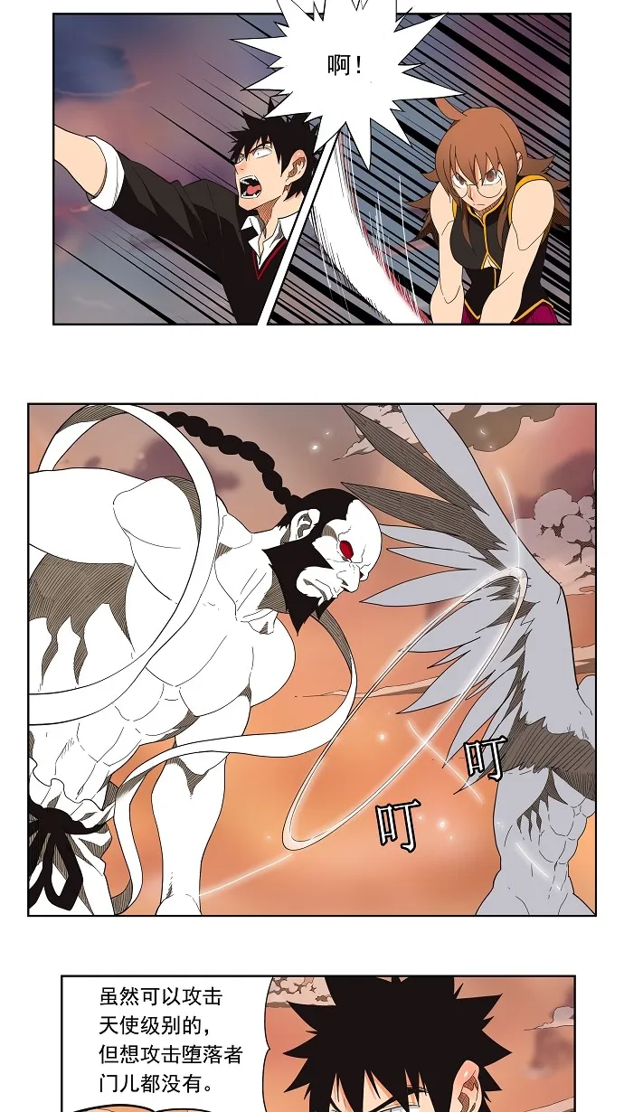 第138话 第31页