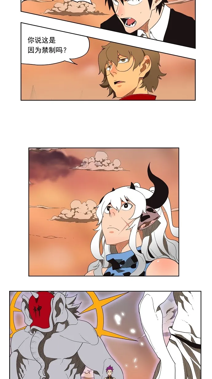 第138话 第32页