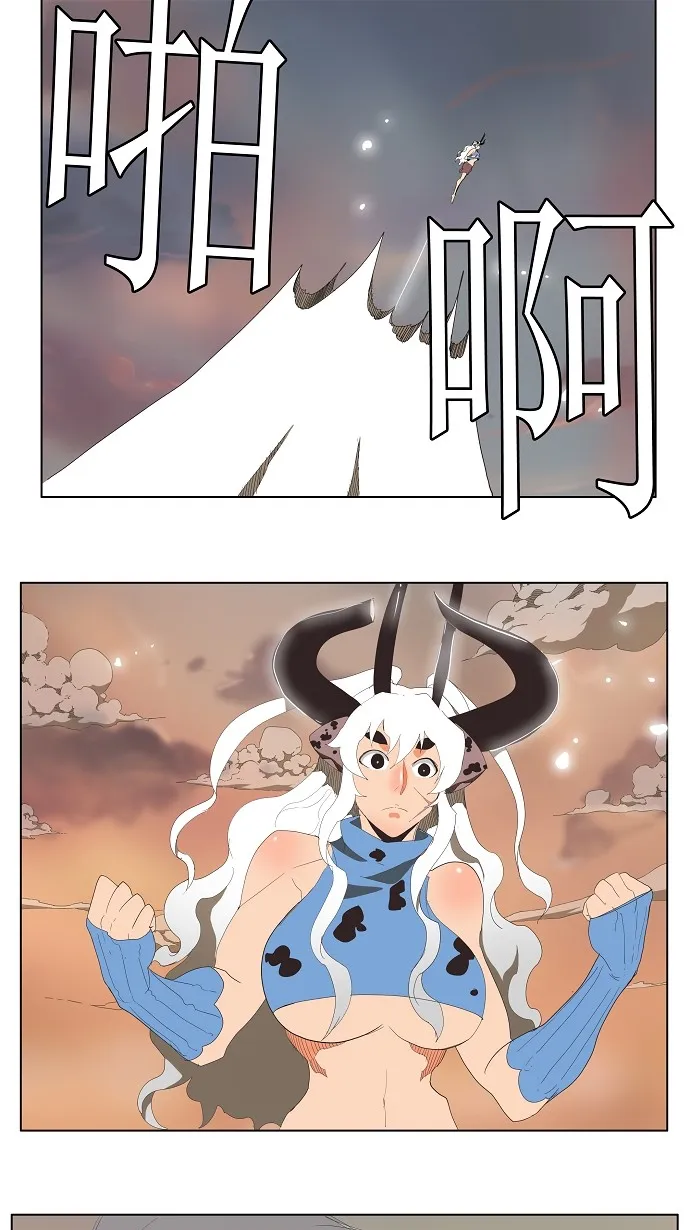 第138话 第36页