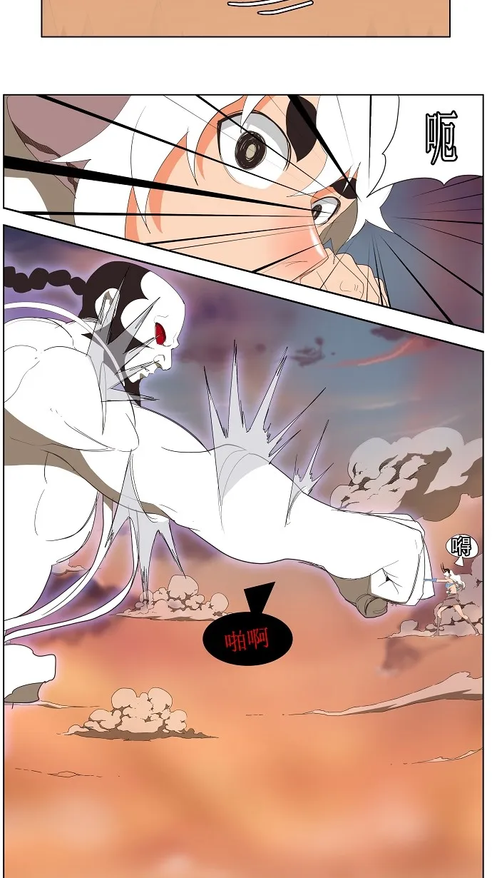 第138话 第38页
