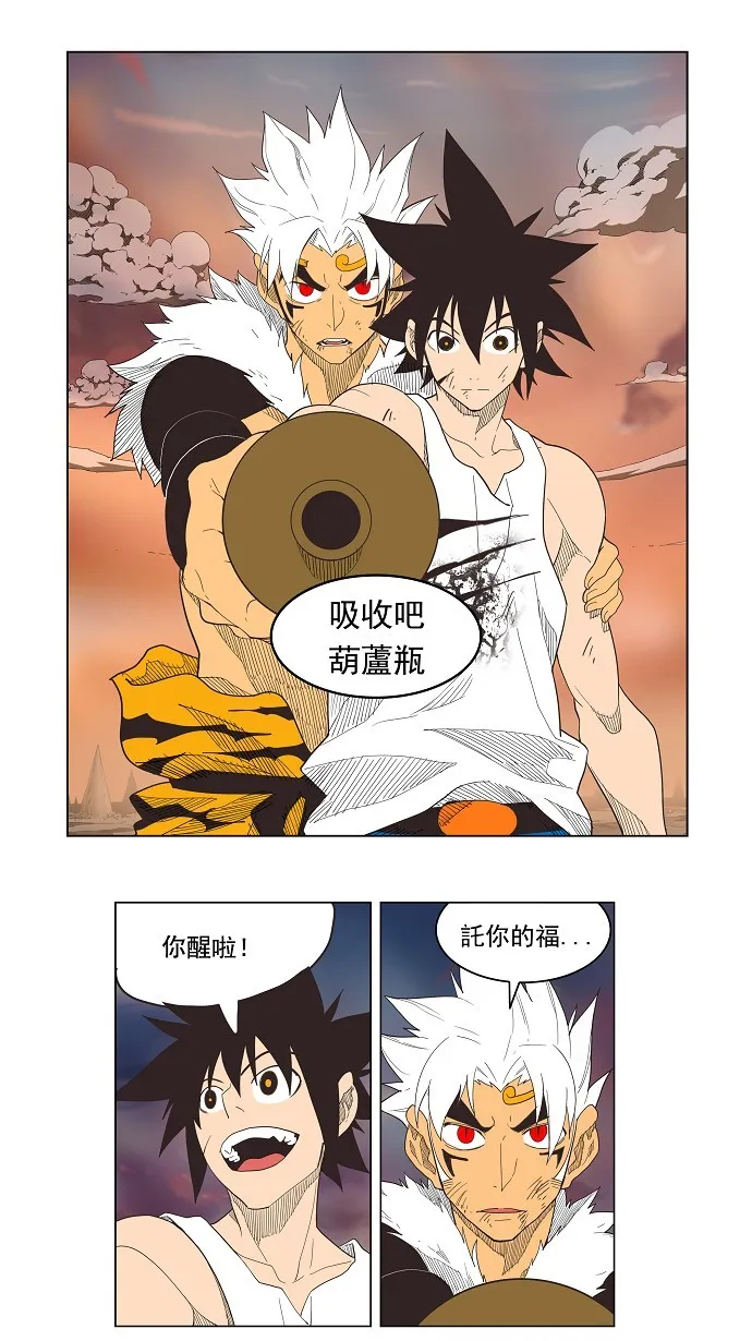 第139话 第1页