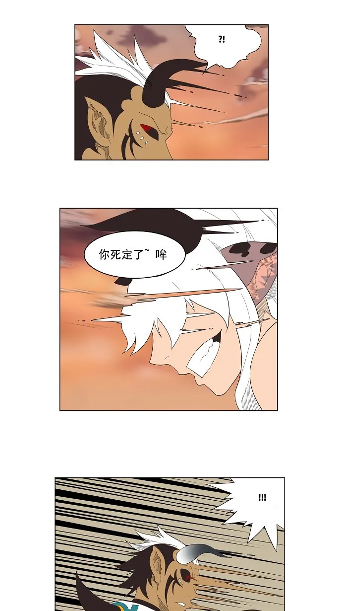 第139话 第2页