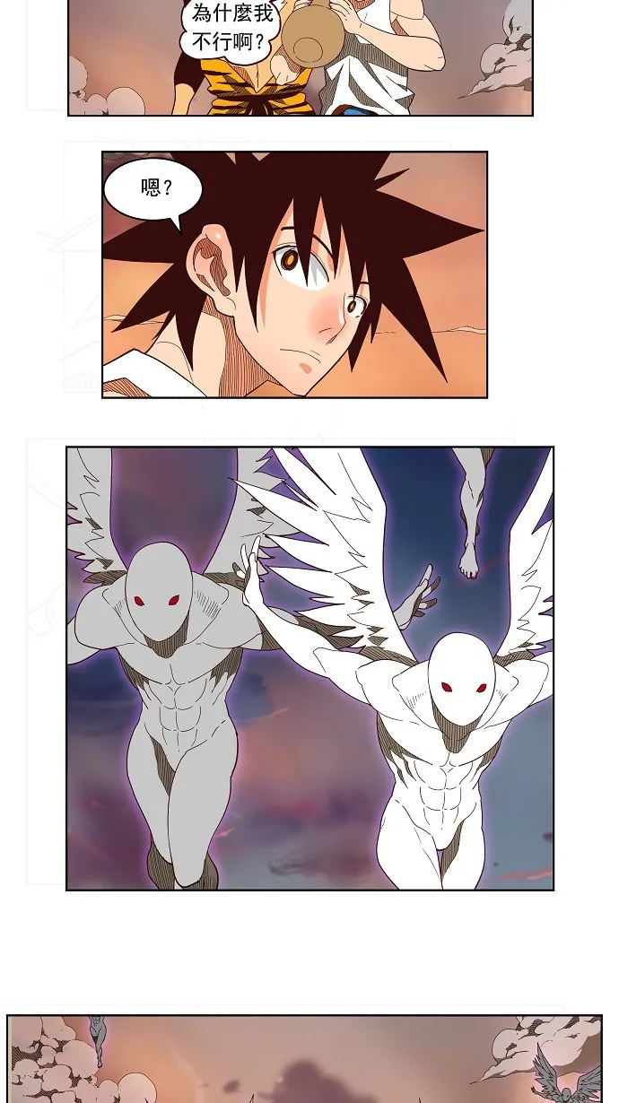 第139话 第4页