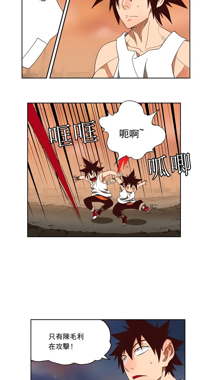 第139话 第7页
