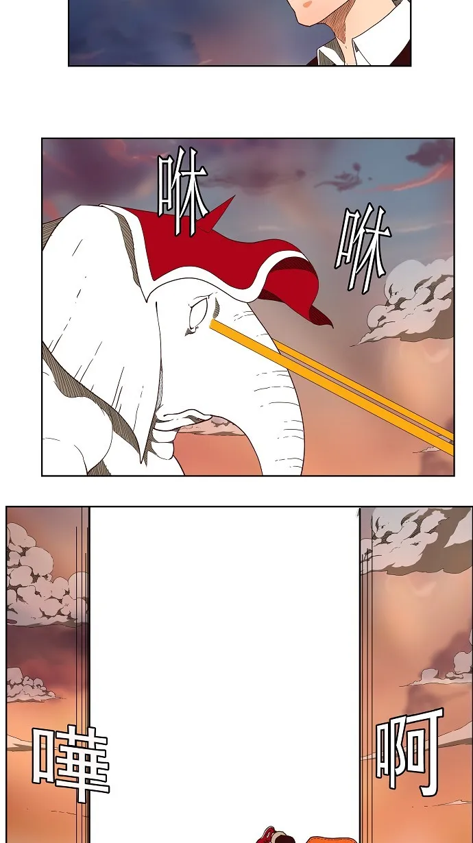 第139话 第8页