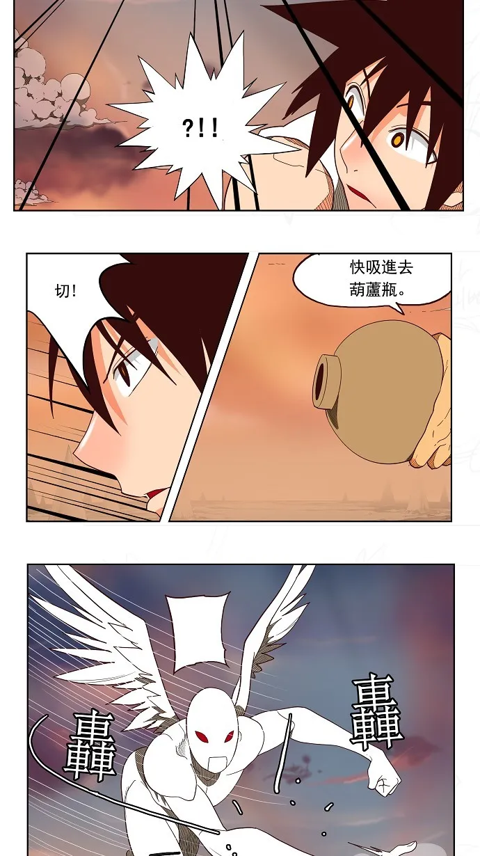 第139话 第10页