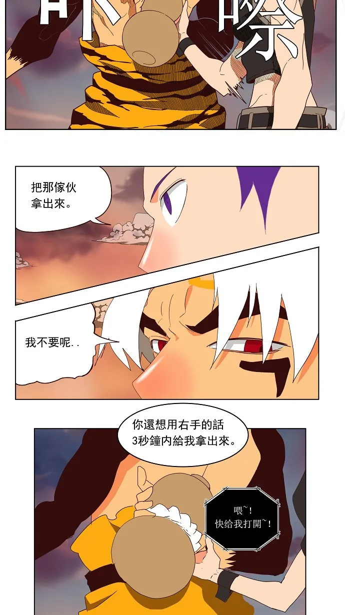 第139话 第12页