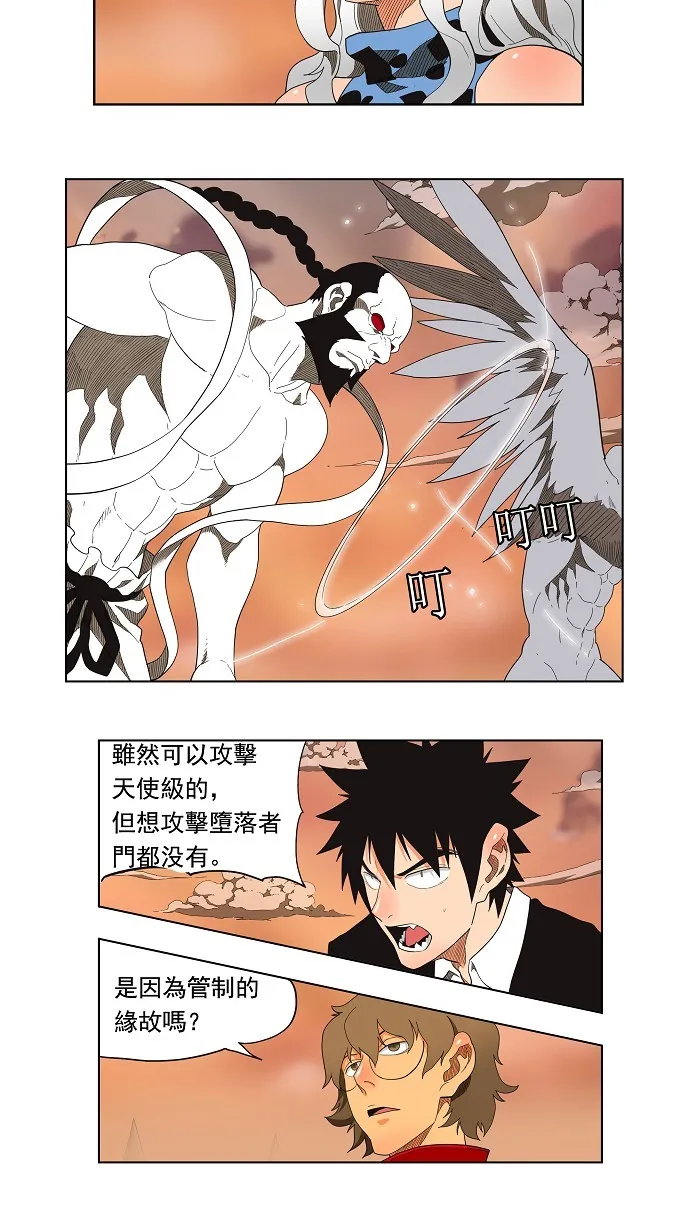 第139话 第16页