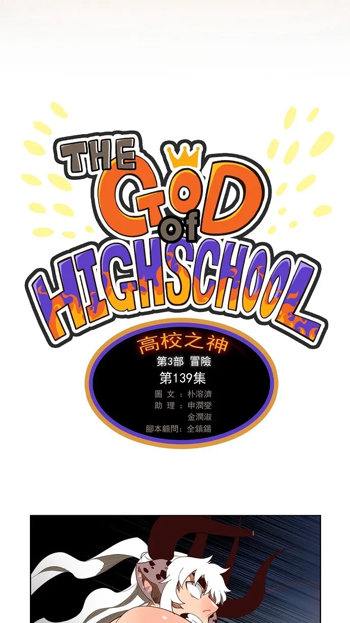 第139话 第20页