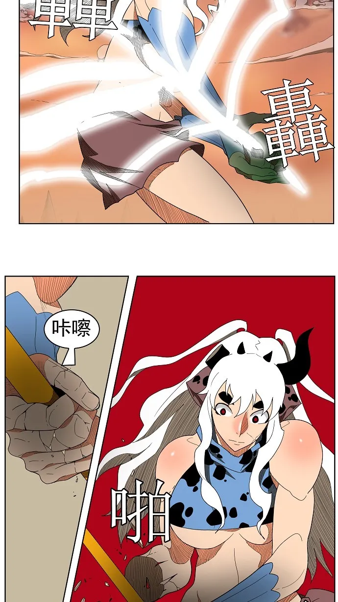 第139话 第52页