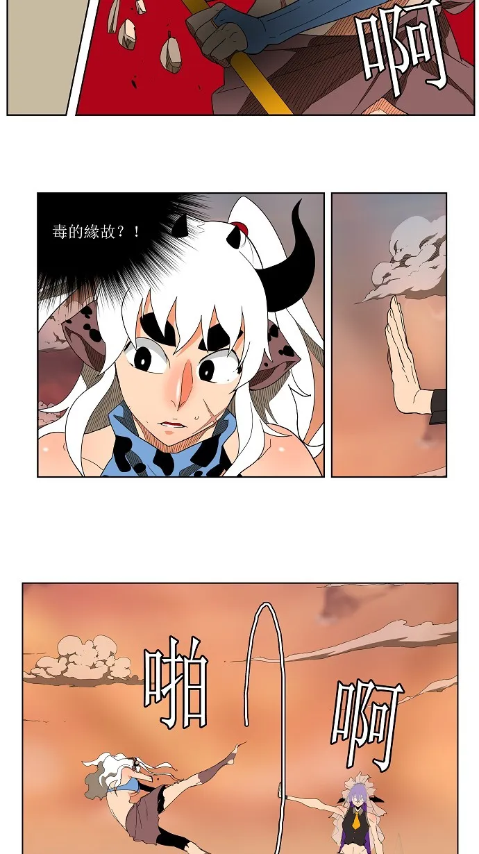 第139话 第53页