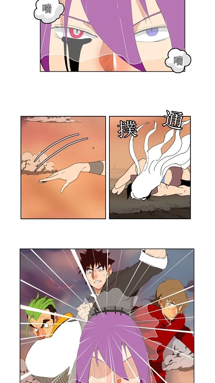 第140话 第3页