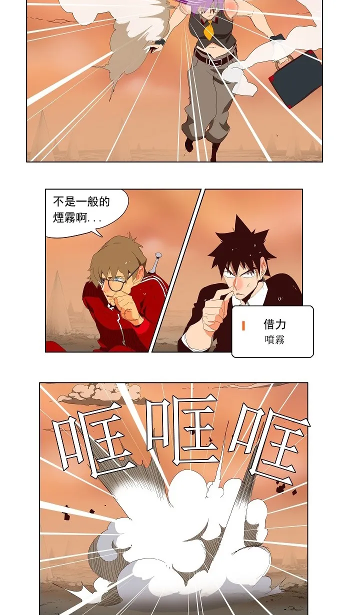 第140话 第11页
