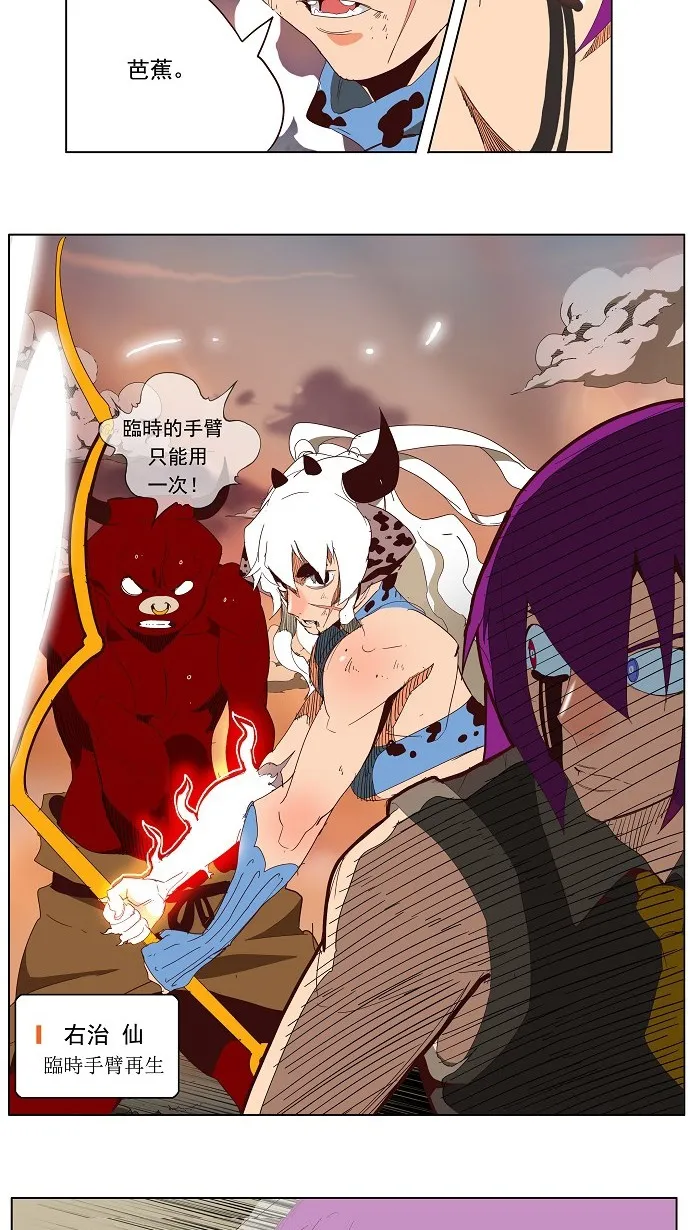 第140话 第13页